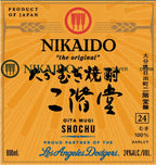 Nikaido Oita  Mugi Dodgers Official 900ml